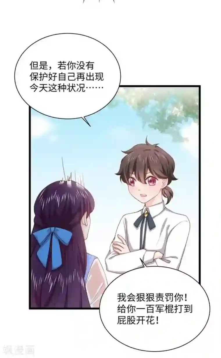 胭脂玉暖第14话