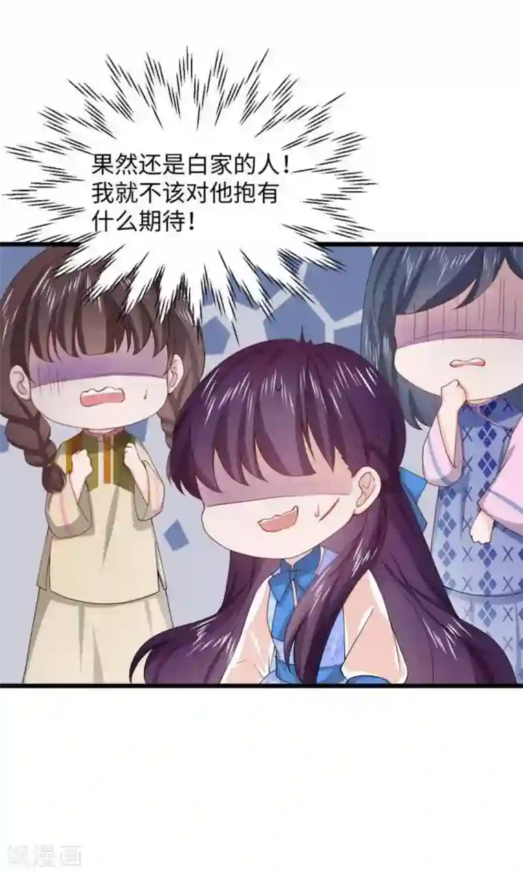 胭脂玉暖第14话