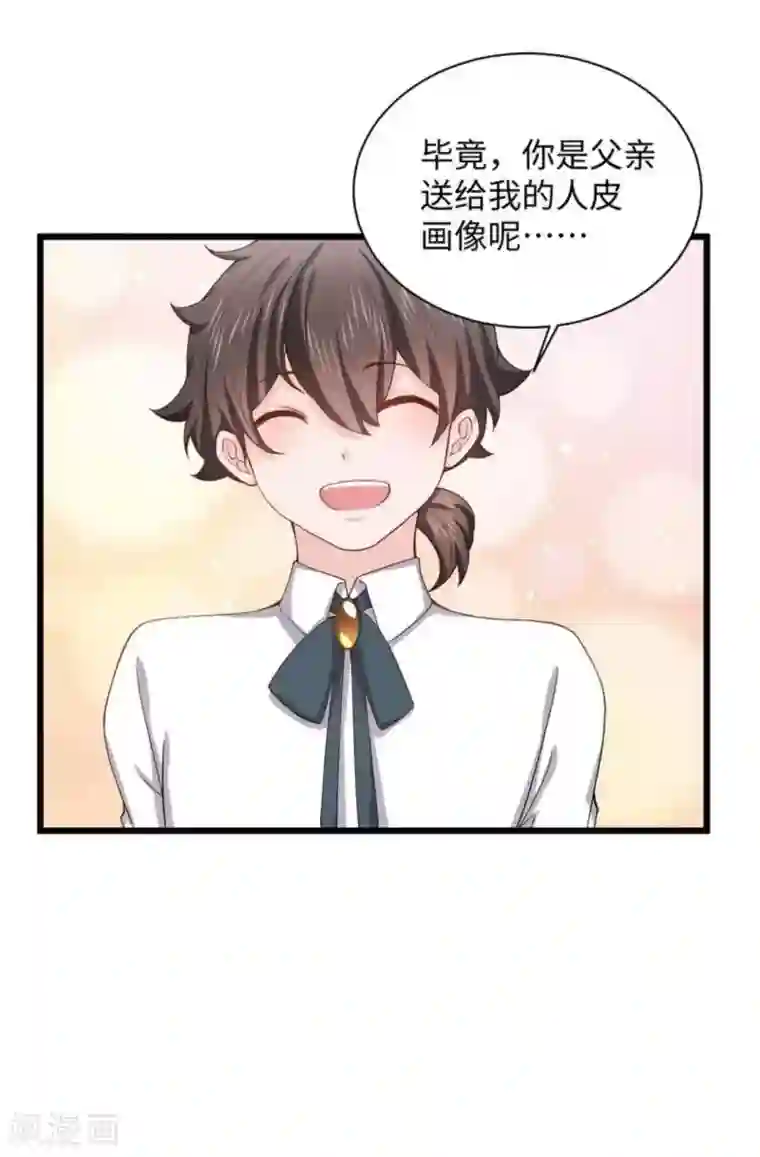 胭脂玉暖第14话