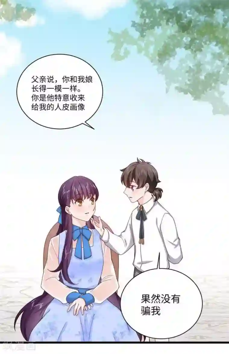 胭脂玉暖第14话