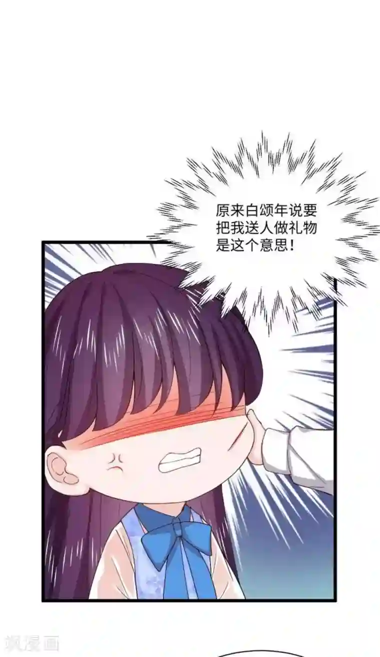 胭脂玉暖第14话