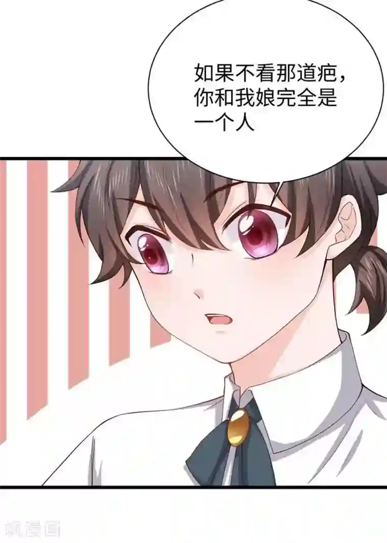 胭脂玉暖第14话