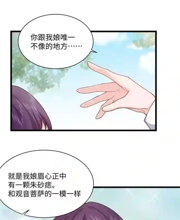 胭脂玉暖第14话