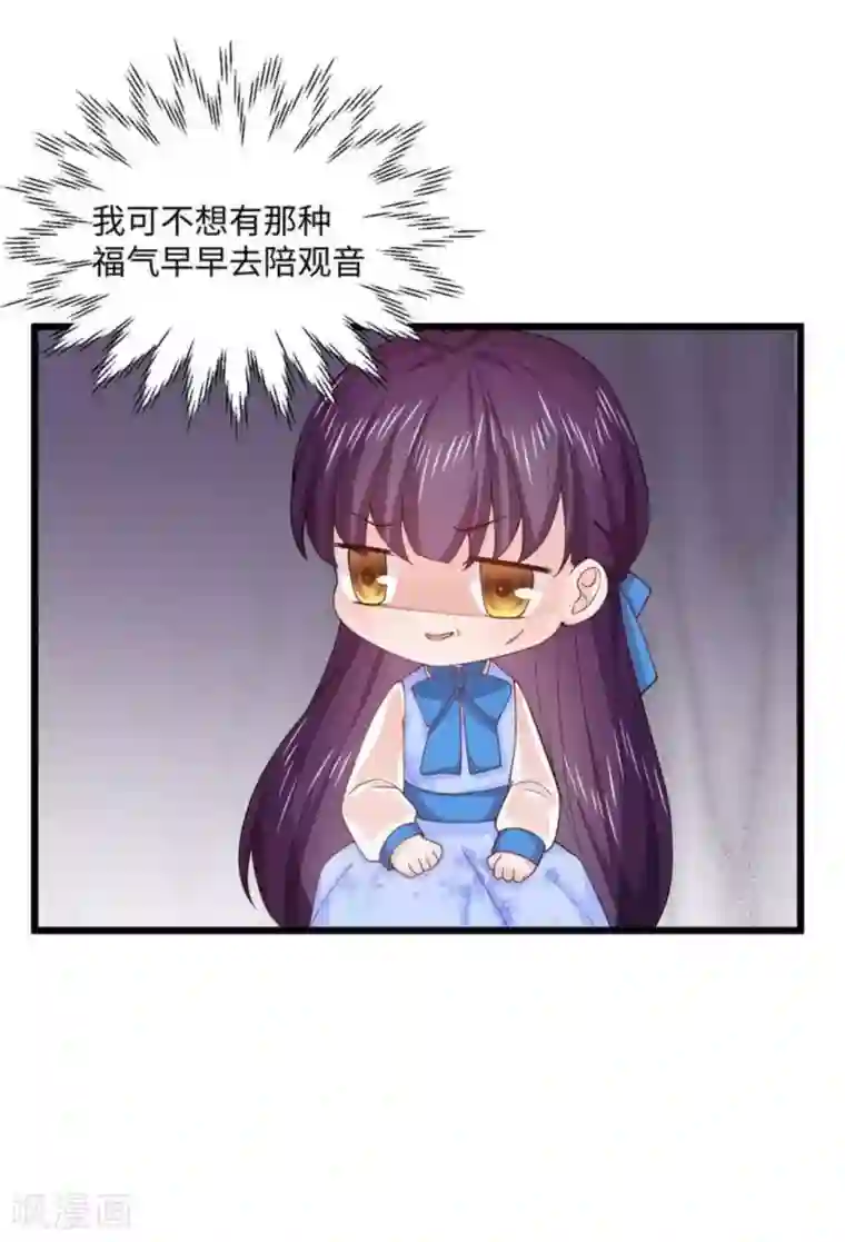 胭脂玉暖第14话