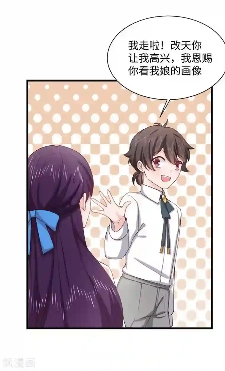 胭脂玉暖第14话