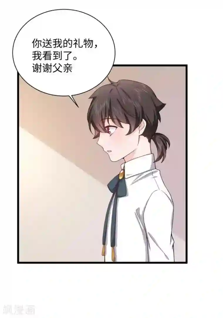 胭脂玉暖第14话