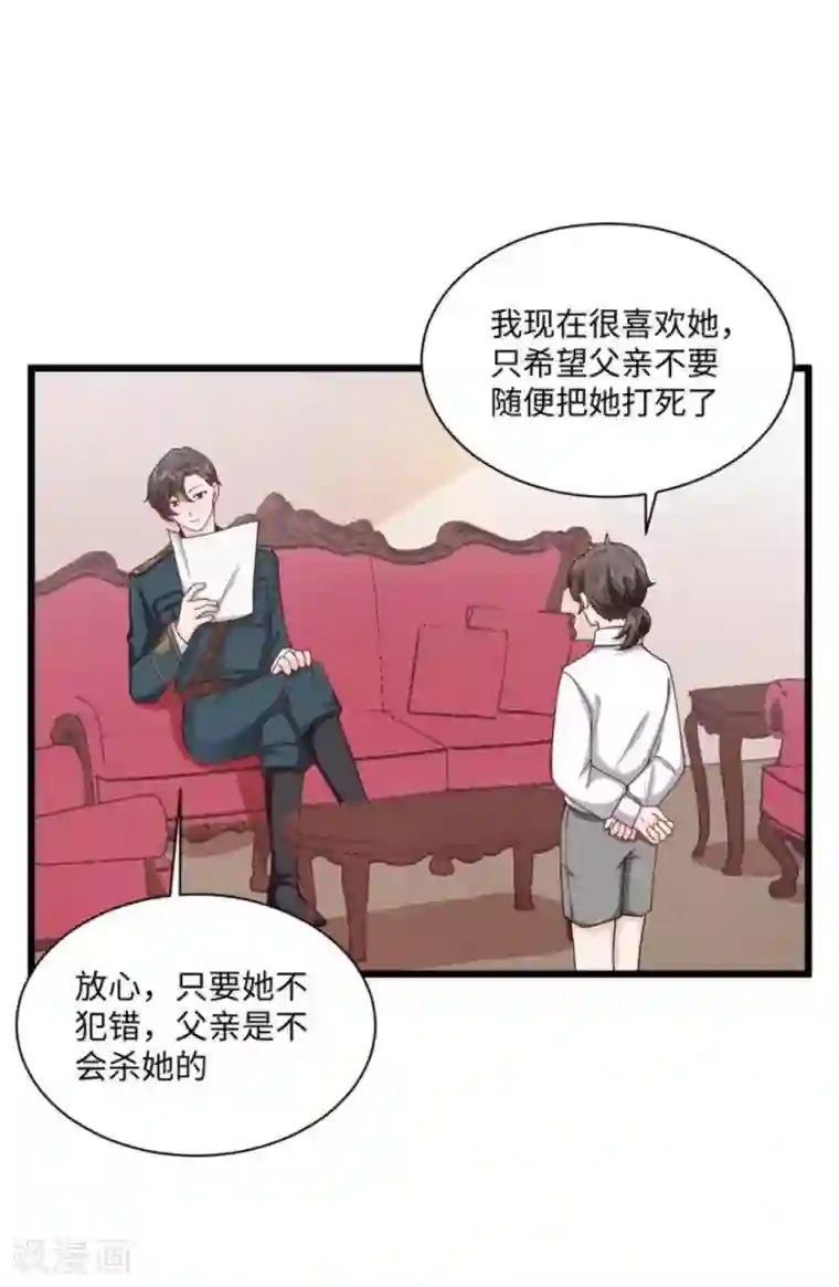 胭脂玉暖第14话