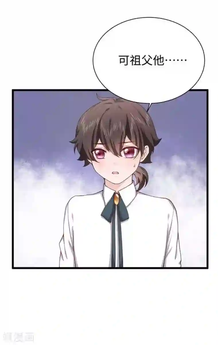 胭脂玉暖第14话