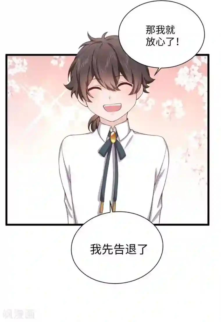 胭脂玉暖第14话