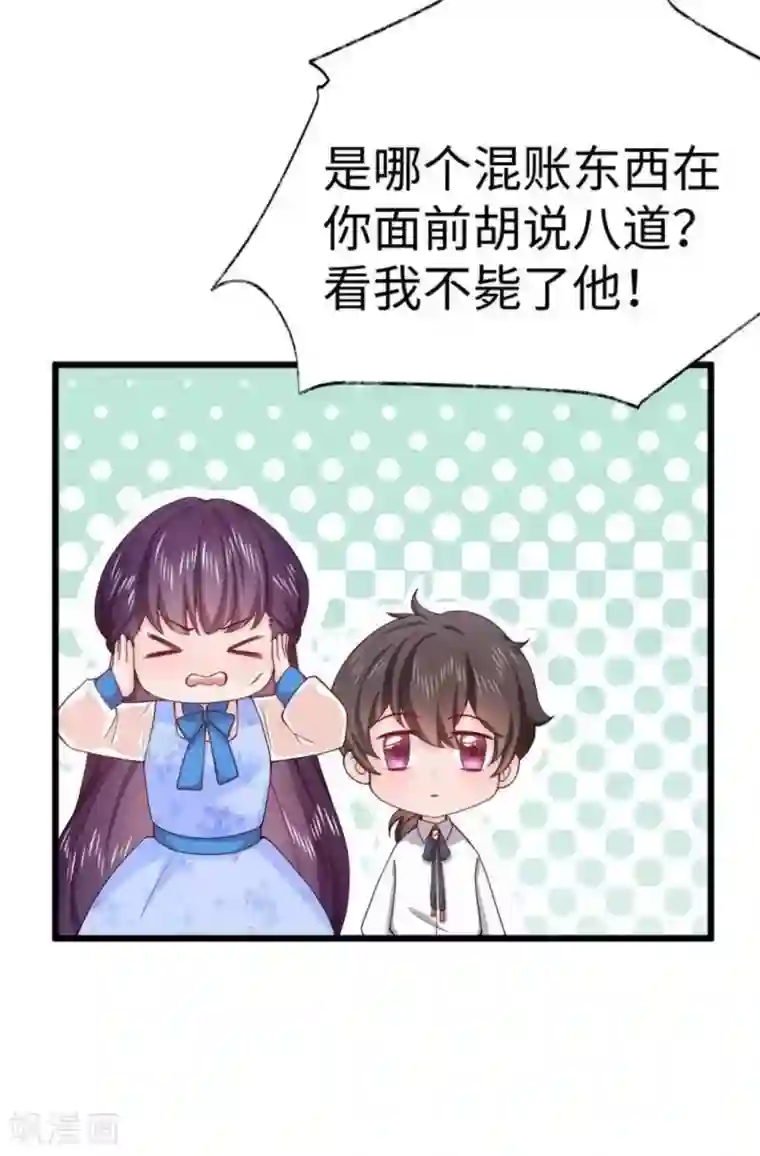 胭脂玉暖第14话