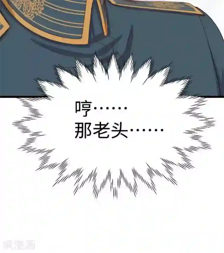 胭脂玉暖第14话