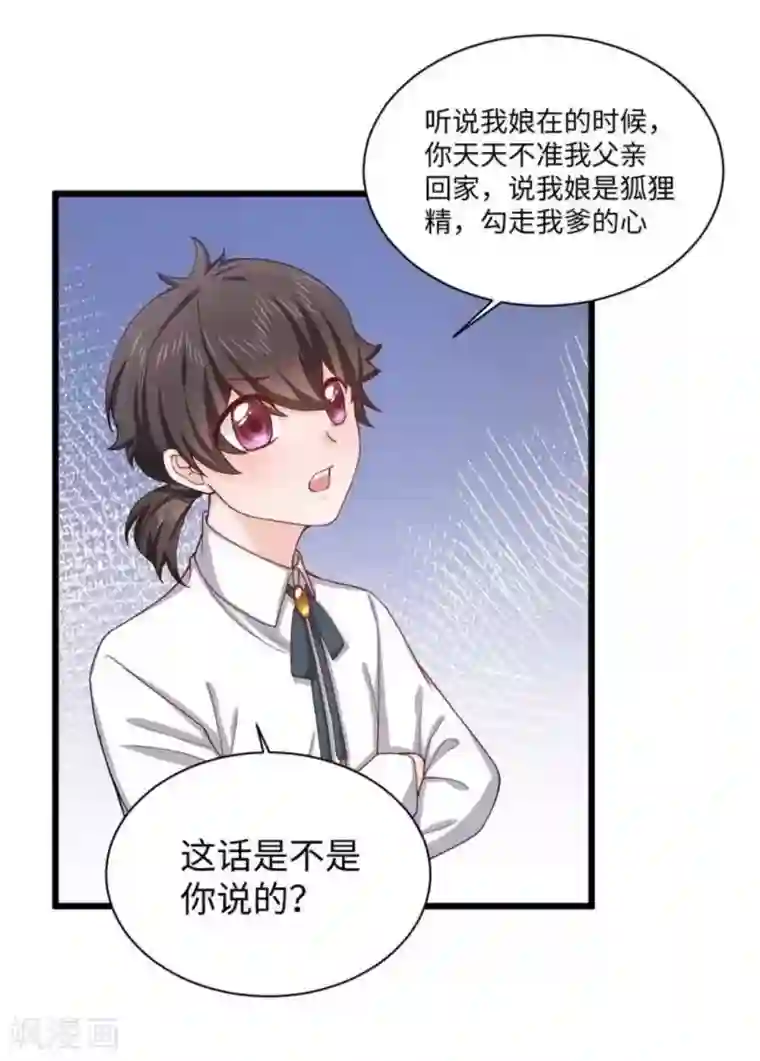 胭脂玉暖第14话