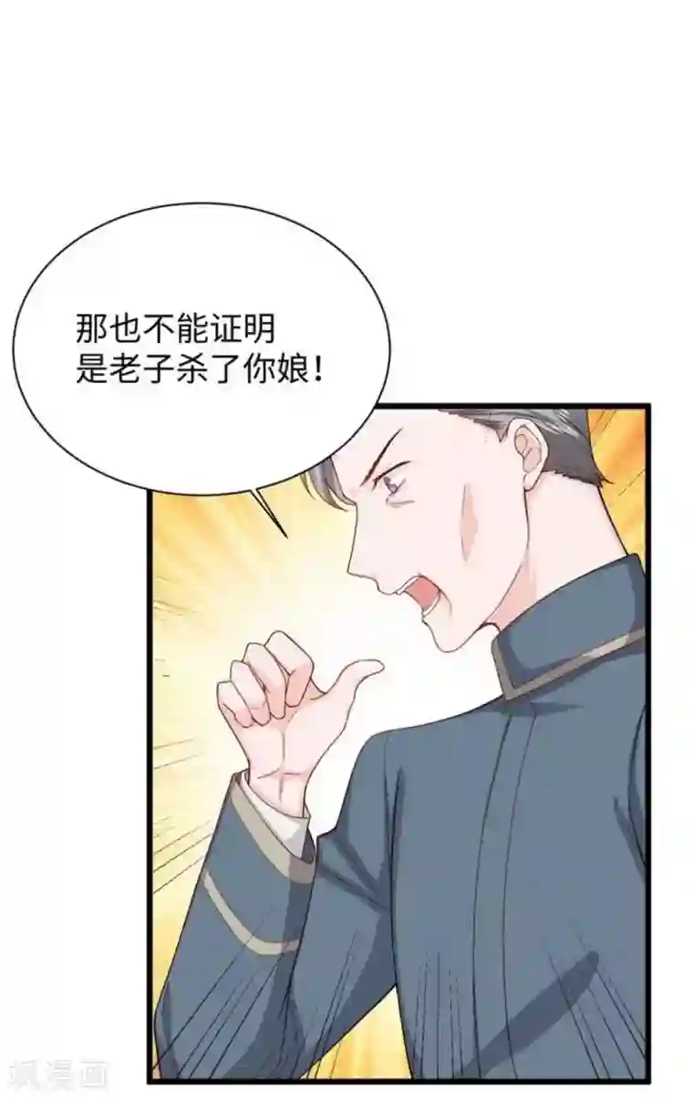 胭脂玉暖第14话