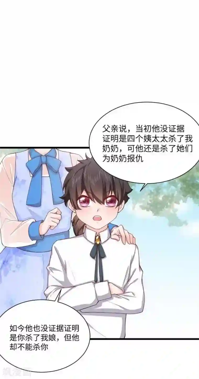 胭脂玉暖第14话