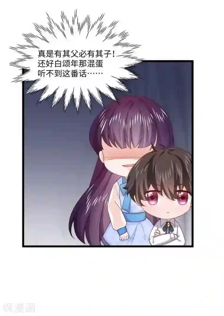 胭脂玉暖第14话