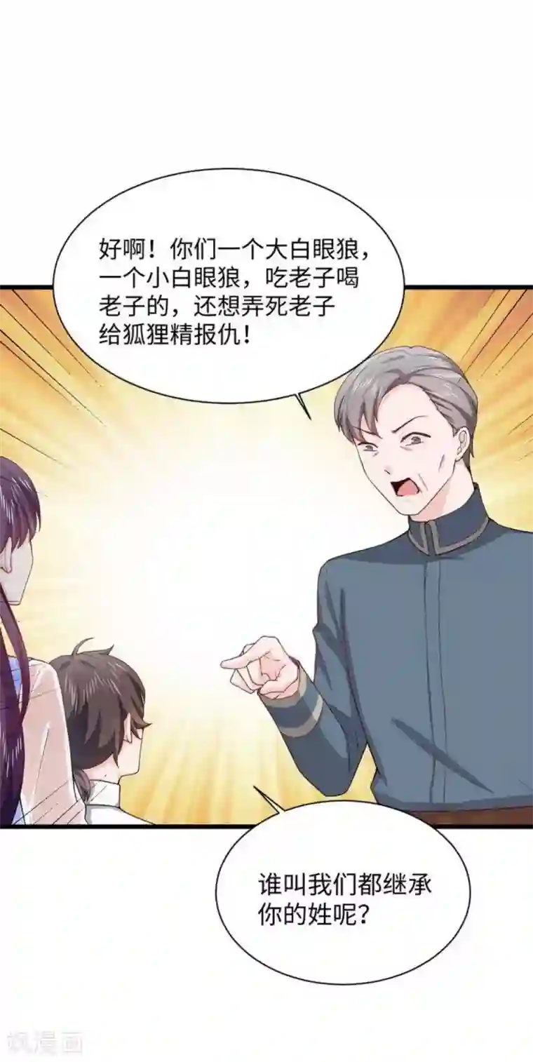 胭脂玉暖第14话