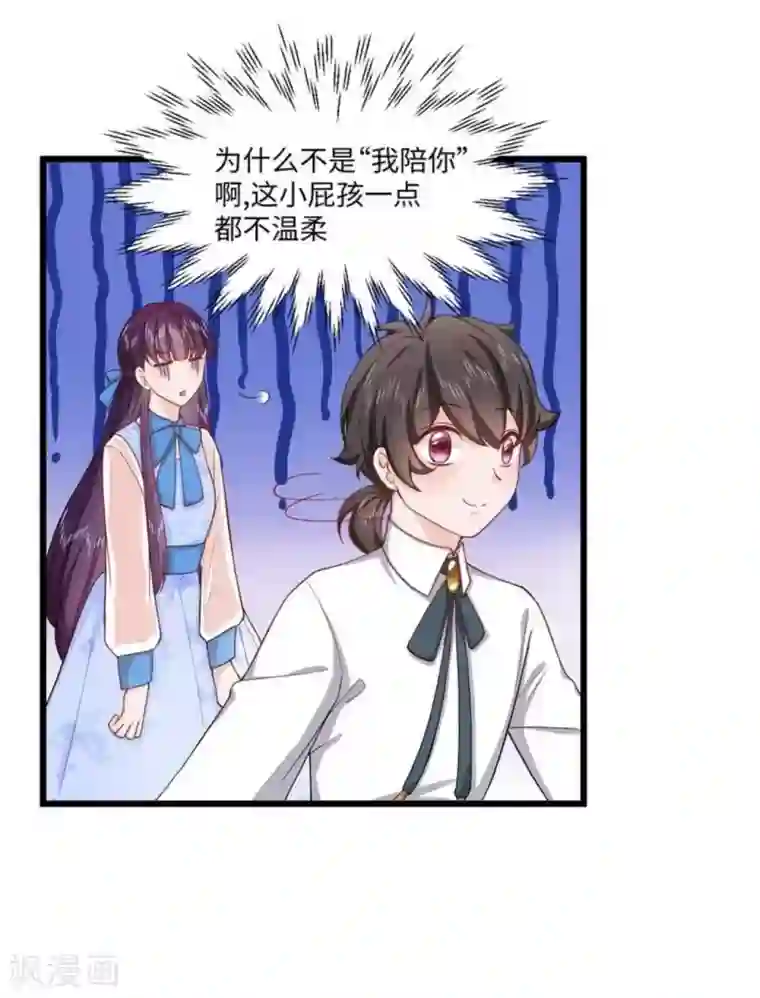 胭脂玉暖第15话