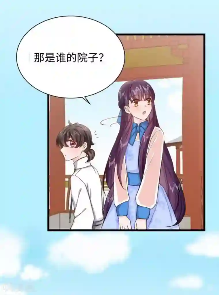 胭脂玉暖第15话