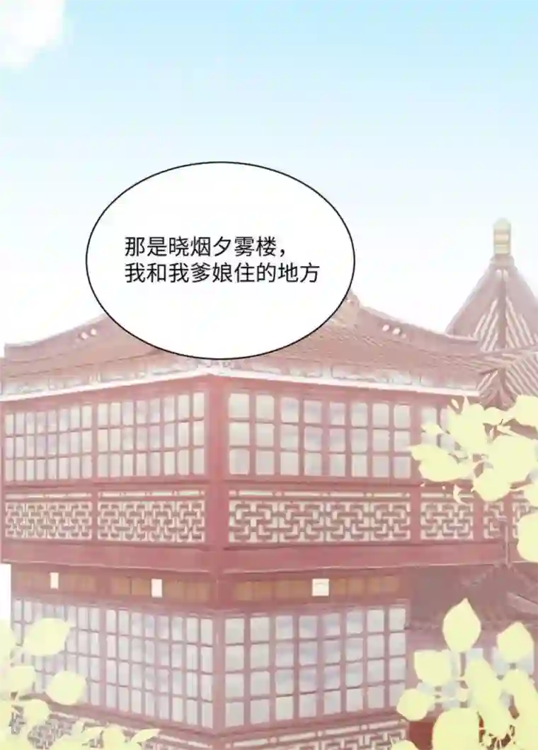 胭脂玉暖第15话