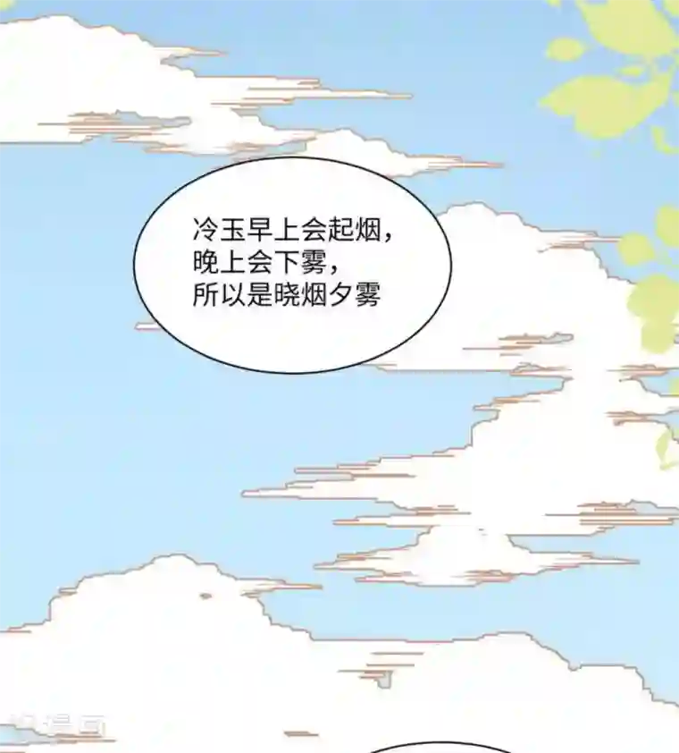 胭脂玉暖第15话