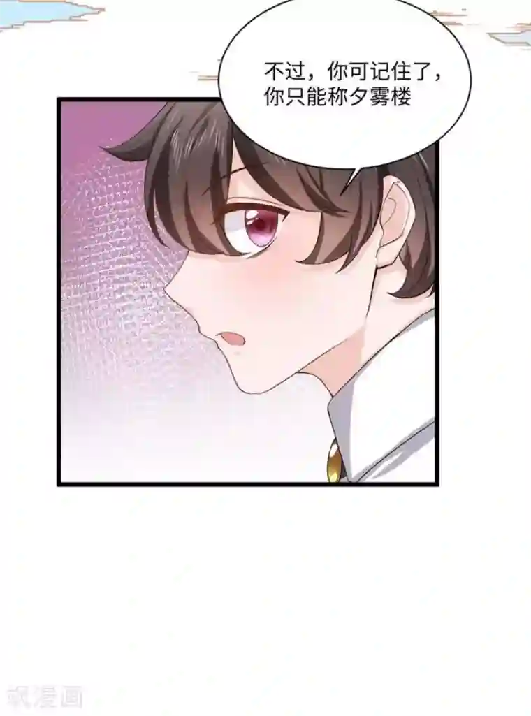 胭脂玉暖第15话