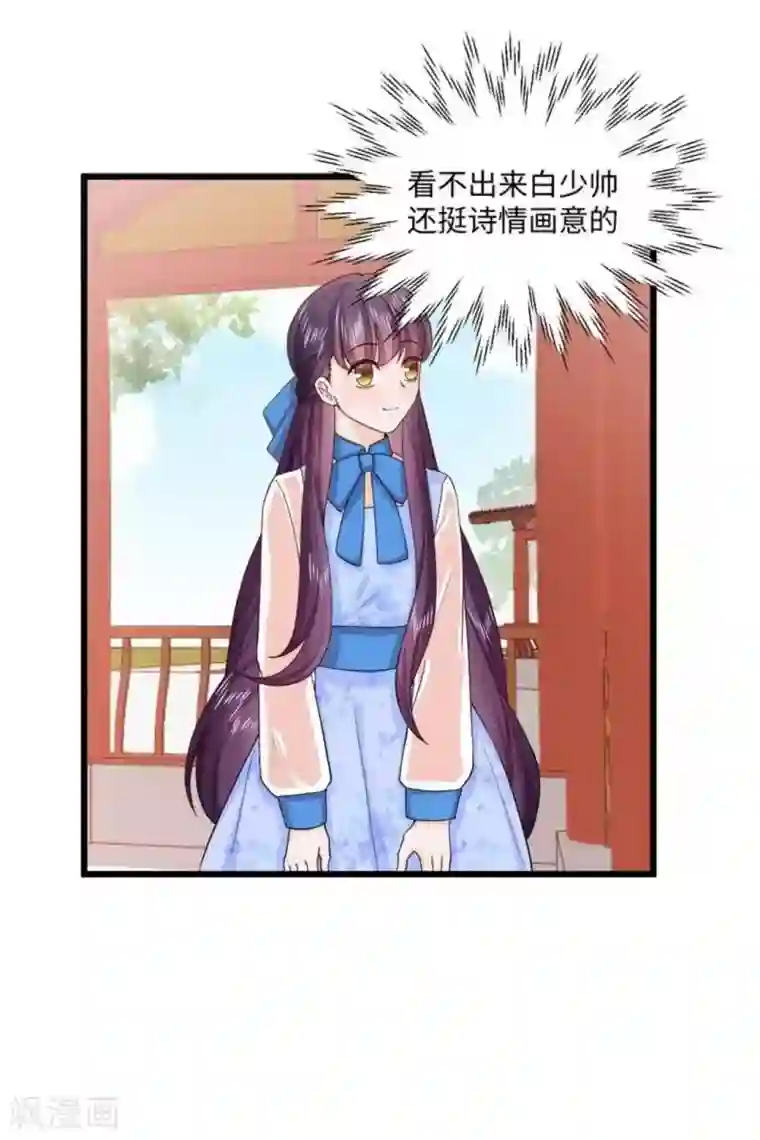 胭脂玉暖第15话