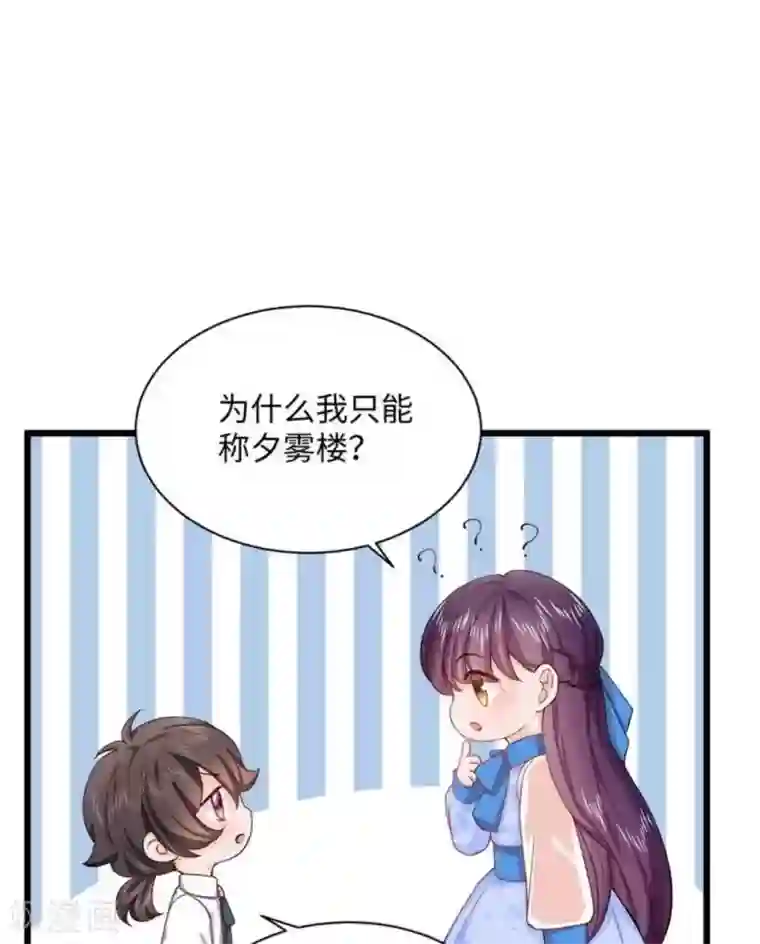 胭脂玉暖第15话