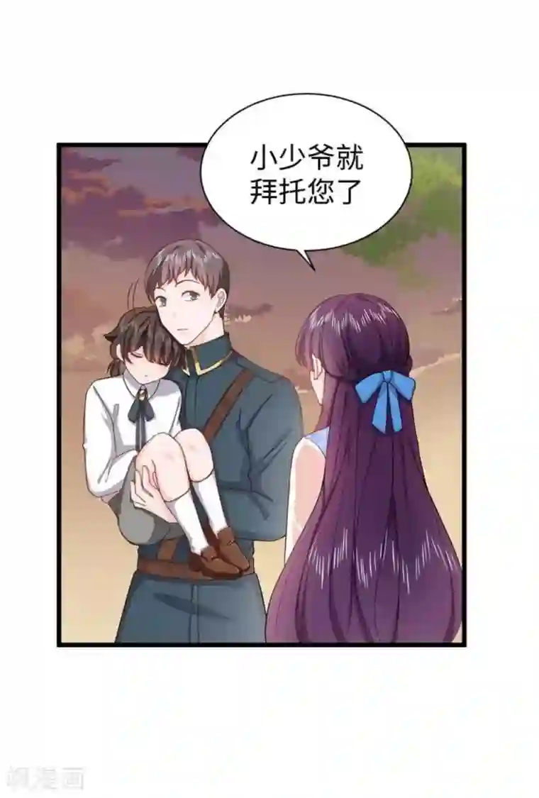 胭脂玉暖第15话