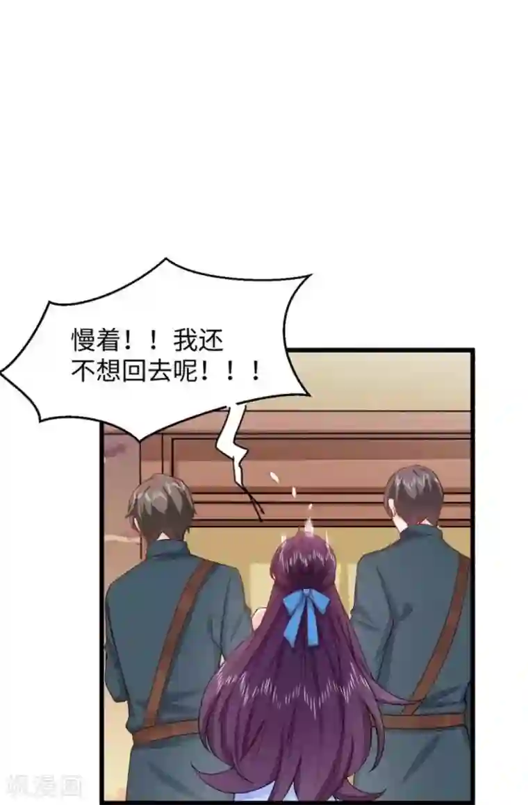 胭脂玉暖第15话