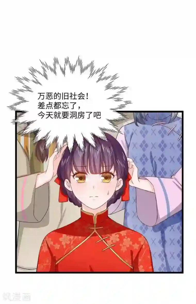 胭脂玉暖第15话