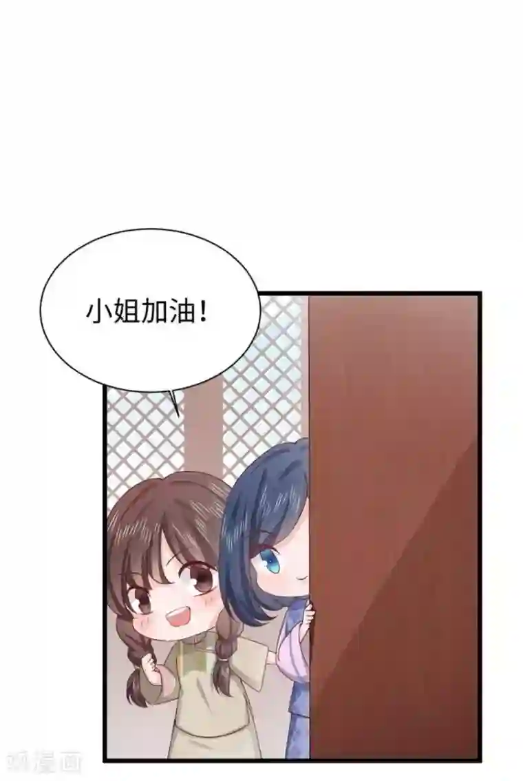 胭脂玉暖第15话