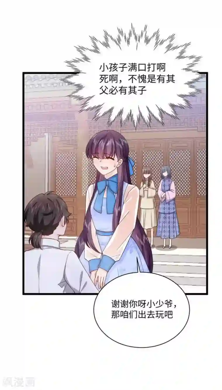 胭脂玉暖第15话