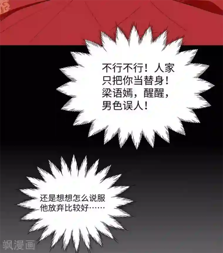 胭脂玉暖第15话