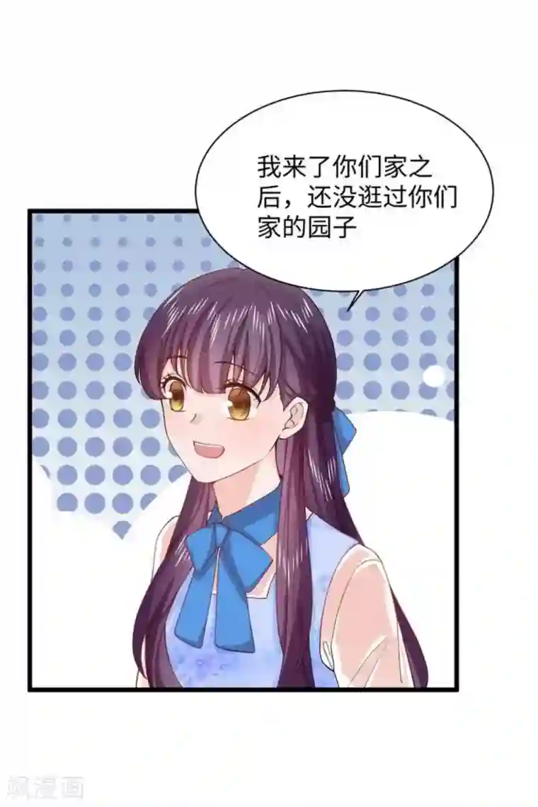 胭脂玉暖第15话