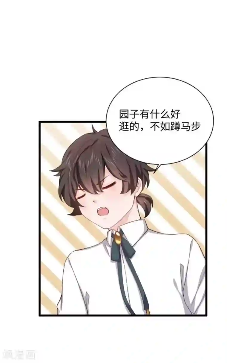 胭脂玉暖第15话