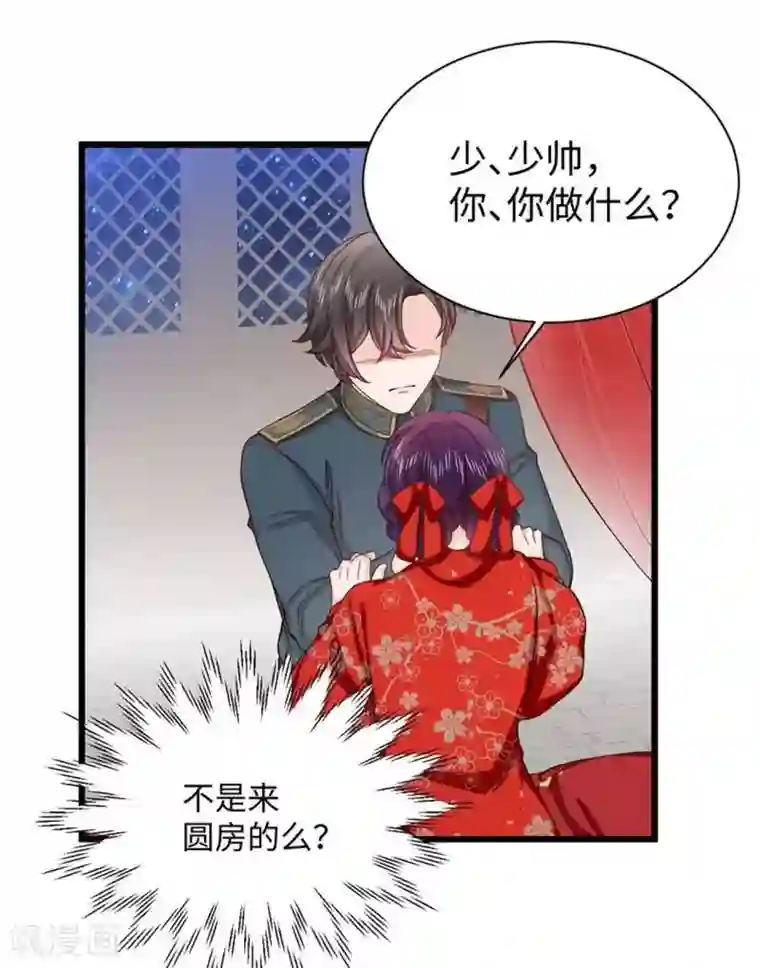 胭脂玉暖第16话