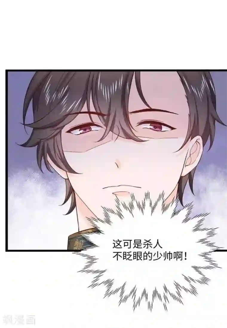 胭脂玉暖第16话