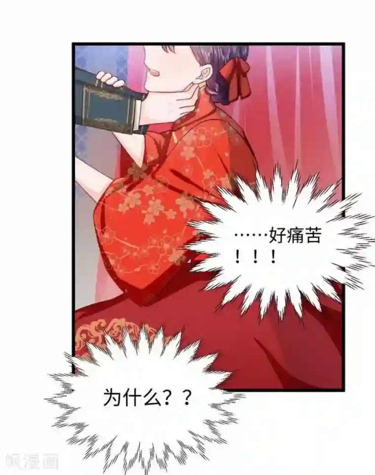 胭脂玉暖第16话