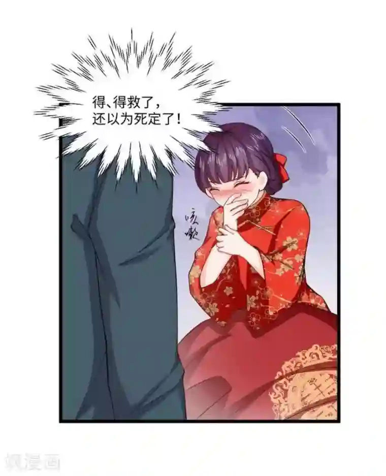 胭脂玉暖第16话