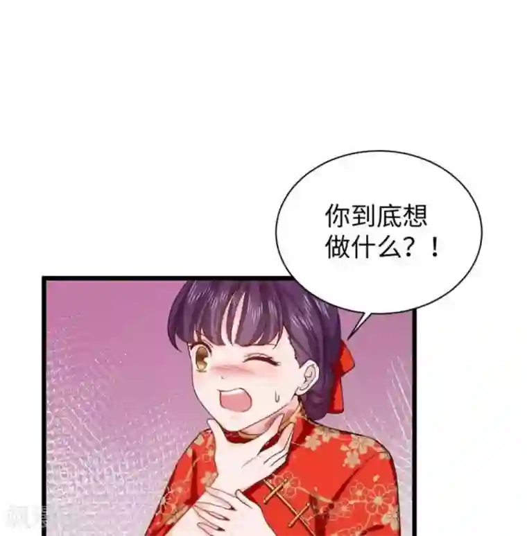 胭脂玉暖第16话