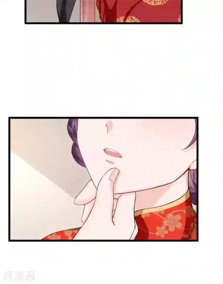 胭脂玉暖第16话