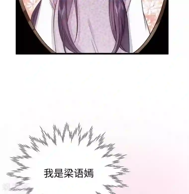 胭脂玉暖第17话