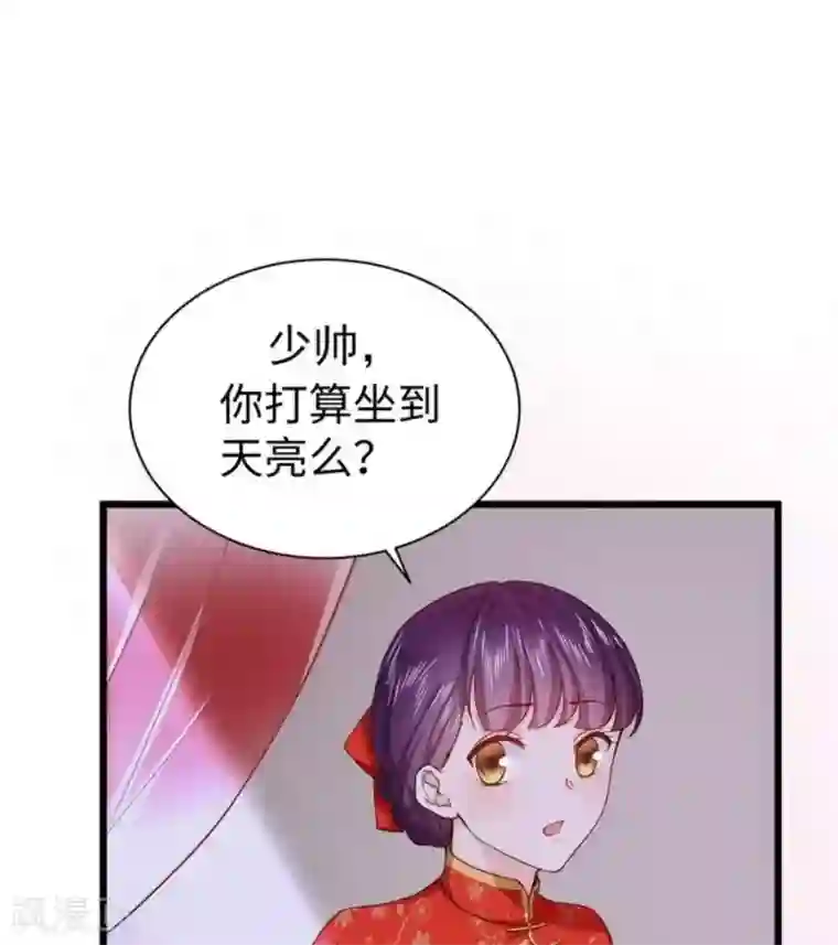 胭脂玉暖第17话