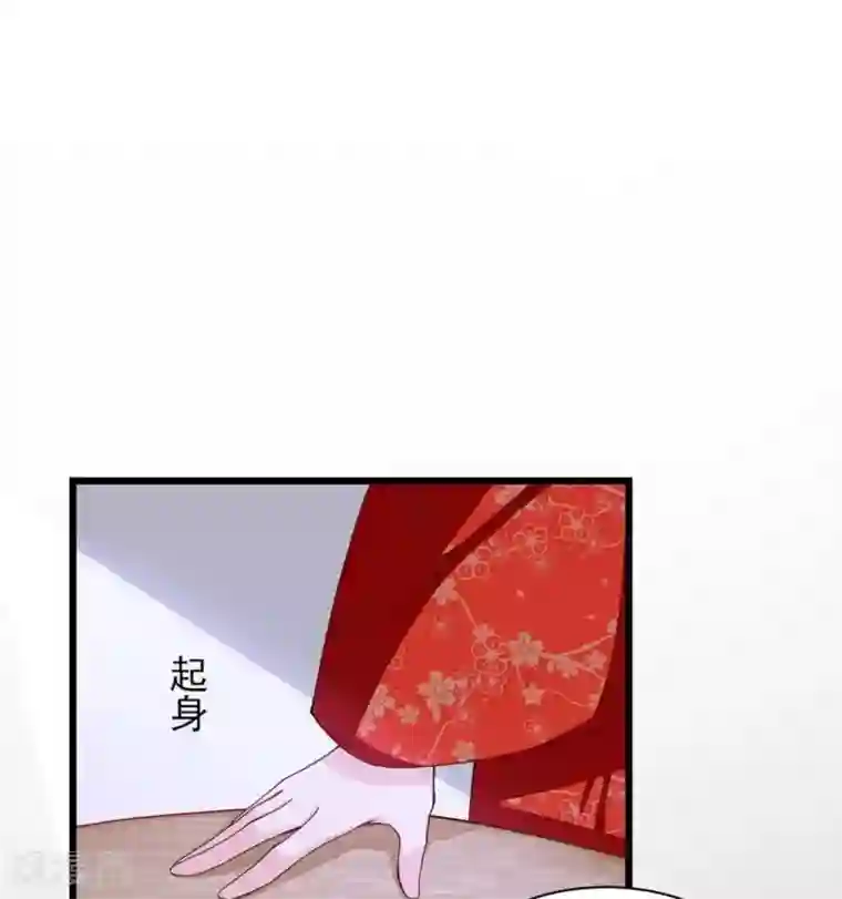 胭脂玉暖第17话