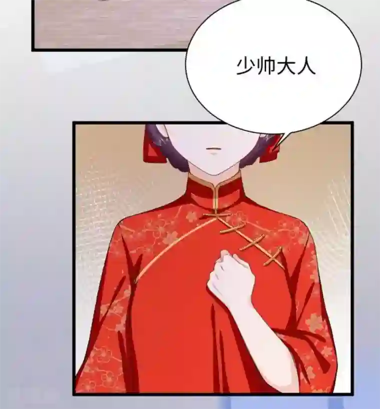 胭脂玉暖第17话