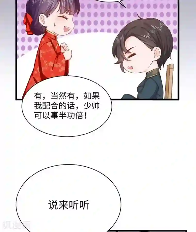 胭脂玉暖第17话