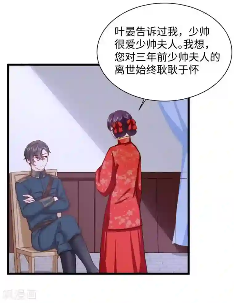 胭脂玉暖第17话