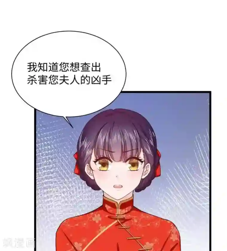 胭脂玉暖第17话