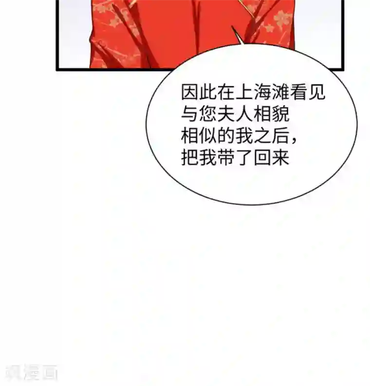 胭脂玉暖第17话