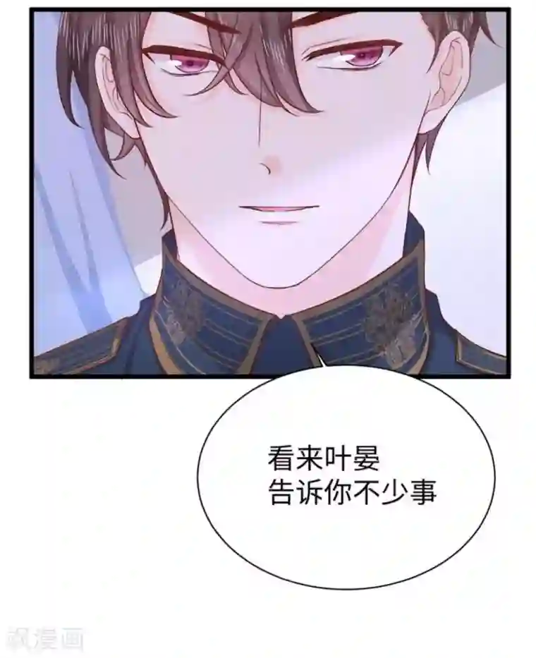 胭脂玉暖第17话